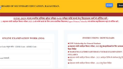 rajshaladarpan nic in 5th result 2023|Class 5th & 8th Result 2024 .